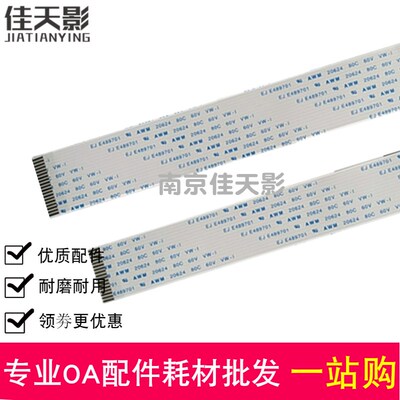 适用 得实 DS300 635 AR300K+ DS400 AR500II DS1100II排线头揽线