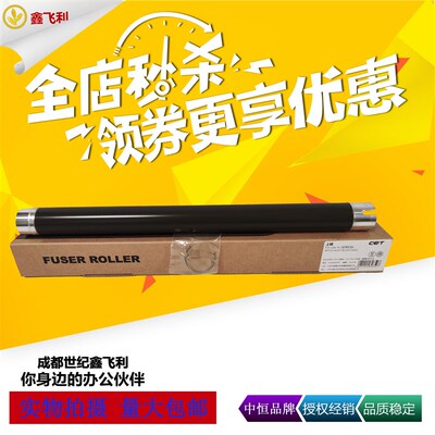 中恒适用理光MP2014AD定影上辊分离爪M2701 M2700 IM2702下辊轴套