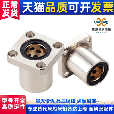 加厚型无油衬套法兰固定座组件 MPRA MPSA MPCA10 12 16 20 25 30