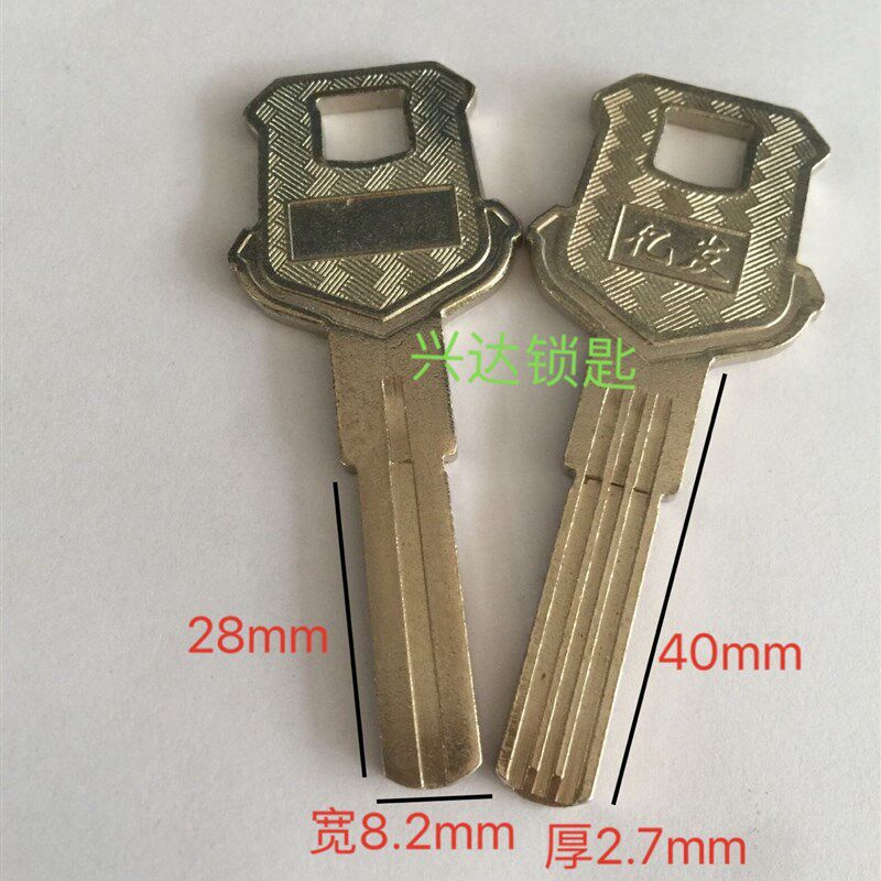 373亿发双排原子叶片钥匙坯 双槽单叶片锁匙胚 打孔铣槽钥匙胚