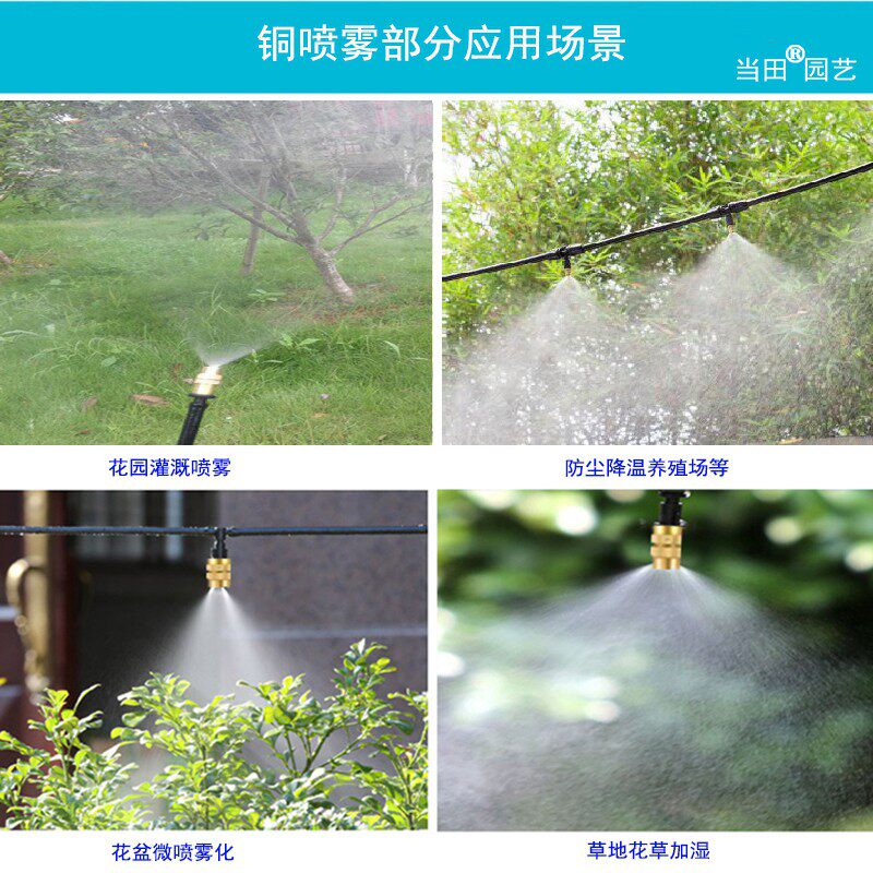 家用浇水降温自动定时喷雾器养殖围挡浇花防尘雾化铜喷头喷淋套装