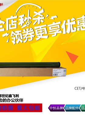 CET中恒 夏普MX-3608 4608 5608 3658 4658 5658 560DR 鼓芯 刮板