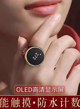 念数计数器新款触摸OLED夜光屏手按戒指充电智能数显手动记数器