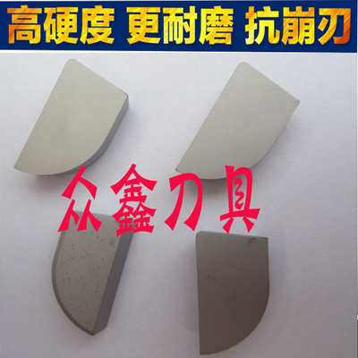 株洲硬质合金焊接刀头90度外圆车刀片YT5YT15YG8YT14YW1YW2 A320Z