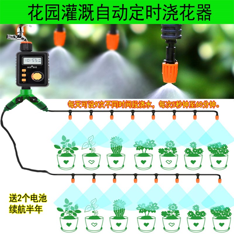 养殖场雾化降温阳台自动浇花定时喷雾器花园围墙天台防尘喷水设备