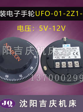 日本原装内密控电子手轮FANUC系统用手摇脉冲器UFO-01-2Z1-99真品