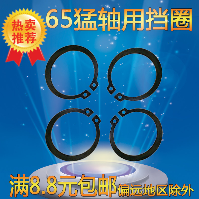 65MN锰钢GB894.1-86卡簧轴用弹性C型扣环外轴卡轴承卡环Φ3/4/5-2