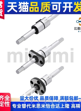 替代BSJM BSJMS BSJN BSJS BSJSS滚珠导向轴 两端台阶型