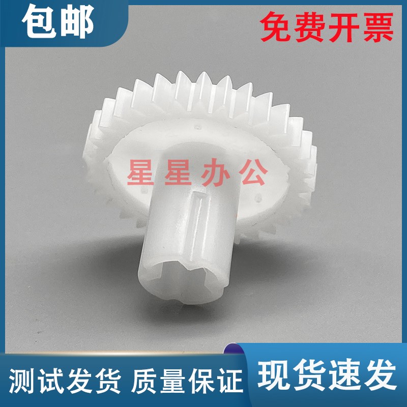爱普生 M2128 M2118 M1100 M2148 M2129双面齿轮 侧面进纸器齿轮