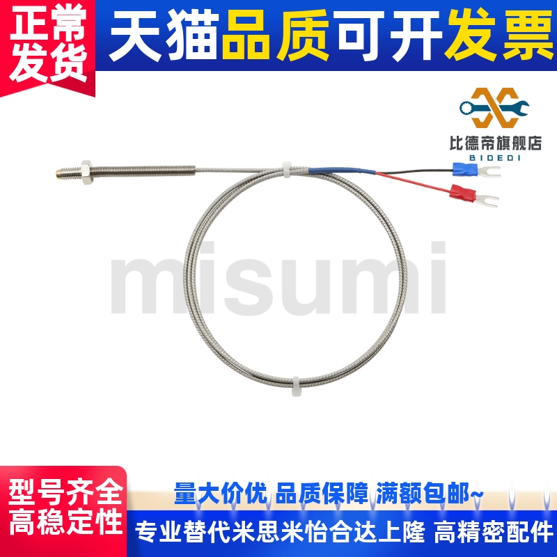 05/11/07ZKP01C-MSNDM6-1/8-2/35/4/MSNDS 怡H达热电偶温度传感器