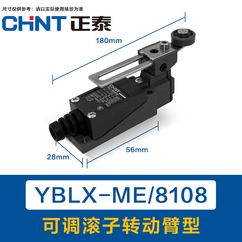 正泰行程开关YBLX-ME/8108限位开关自复位滚轮触碰微动触碰限位器