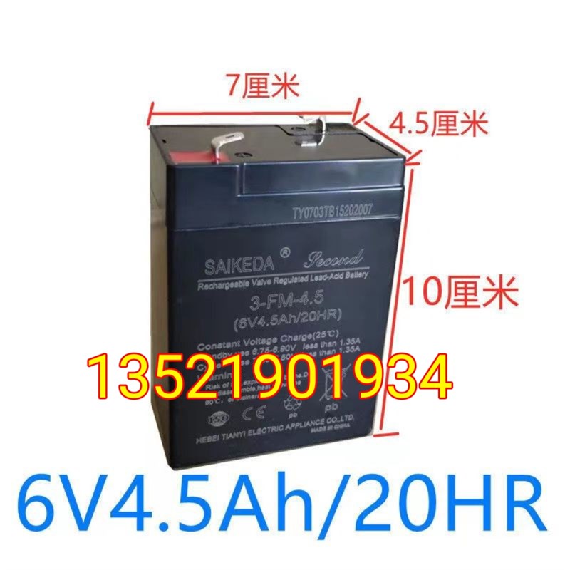 SAIKEDA赛克达3-F-4.5童车蓄电池6v4.5ah/20HR童电动摩托车电瓶