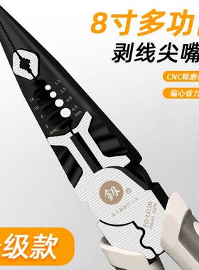 日本福冈尖嘴钳多功能5合一钢丝钳五金工具大全8寸钳子电工尖头钳