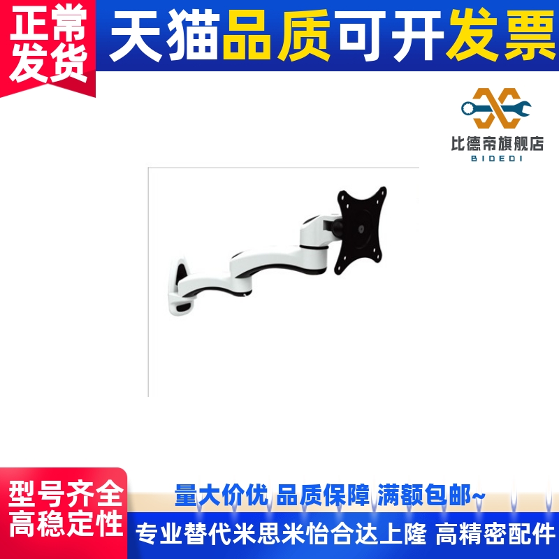 显示器支架水平多关节型 WHC系列 上隆SAMLO显示器支撑架强力