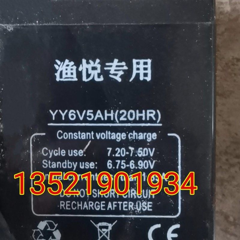 鱼悦专用YY6V5AH(20HR)气泵专用蓄电池6V5AH大容量电瓶氧气泵配件