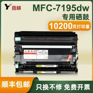 DR2450 2448 2412 硒鼓 适用兄弟mfc 2595dw 7195dw粉盒TN2425