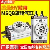 90度180度气动HRQ摆动旋转气缸MSQB 3A7A10A20A30A50A70A100A200A