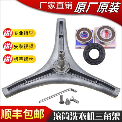 适用LG滚筒洗衣机三脚架轴承WD-A1220AD-T90105-T12410D-T14425D