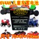 童车 YOU 电子称通用电瓶 YS6040D 玩具车 SHEN蓄电池 6V4.0AH