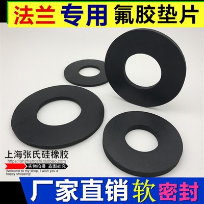 氟胶垫片/氟橡胶平垫/防水垫圈/法兰片密封圈DN350 377*438*3mm