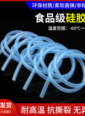 天蓝色硅胶管食品级软管2x4 3x5 4x6 5x7 6x8无异味吸管家用水管