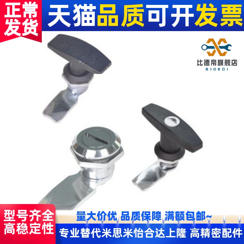 22/03/12电箱电柜门锁XAS01圆柱锁XAT11 XAS21/02/38圆形41