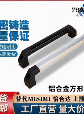 铝合金管状把手提手XAH21/22-200/300/400/500/600/700工业机床