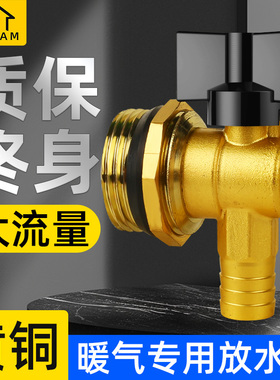 地暖暖气片排水放水阀全铜地热大流量排污排气套阀分水器放气阀门