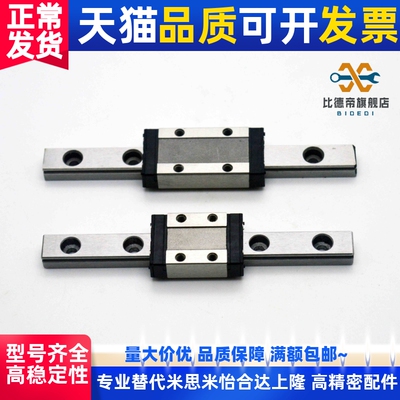 同尺寸微型直线滑轨SEB10.SSEB10 SSELBZ10.MGN9C.9H.MR9N