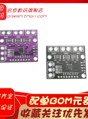 INA3221模块 三路双向总线 低侧/高侧 电压/电流/功率监控器 I2C