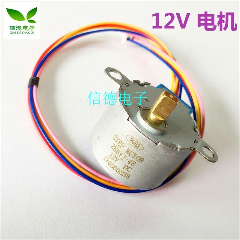 12V 5线步进马达28BYJ48 电子元器件市场步进马达 28BYJ-48 步进,鲜花速递/花卉仿真/绿植园艺,洒水/浇水壶,淘宝优惠券,粉丝福利购,淘宝优惠卷