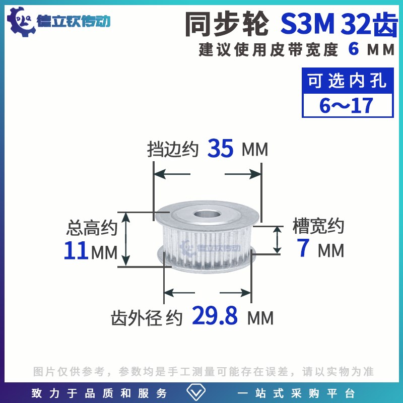 铝合金同步轮3M/S3M32齿牙同步带轮套装高扭矩精密齿轮传动件AF型