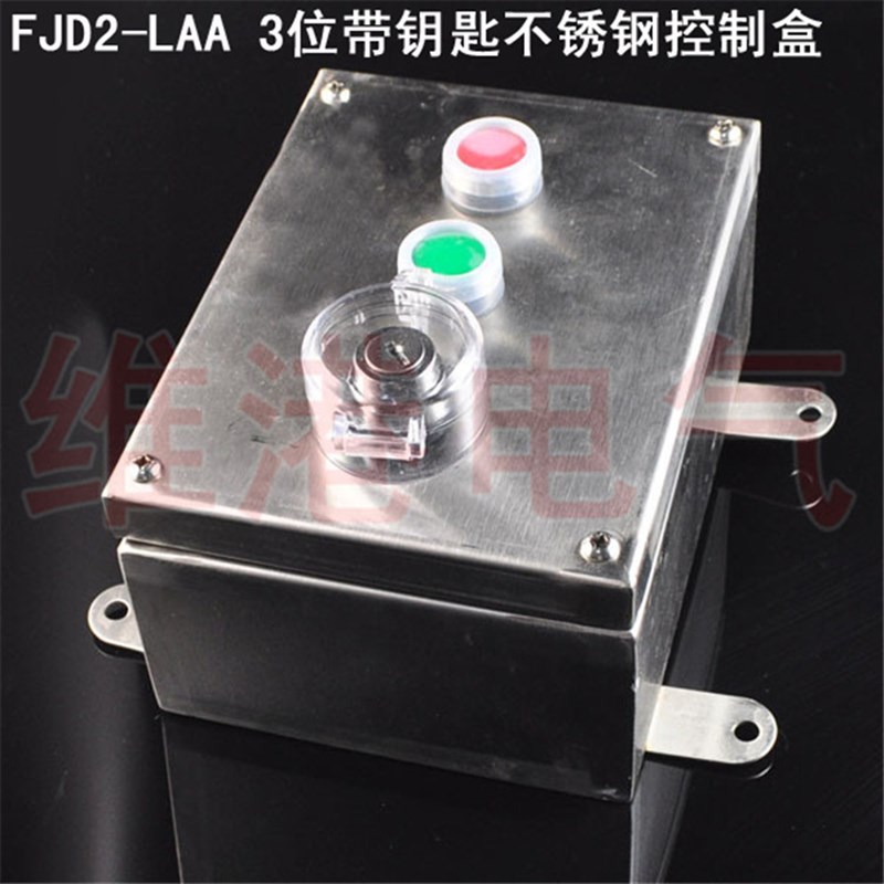 电厂水泥厂防水防尘操作盒按钮控制盒机旁按钮盒FJD3-LAA