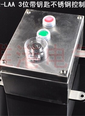 电厂水泥厂防水防尘操作盒按钮控制盒机旁按钮盒FJD3-LAA