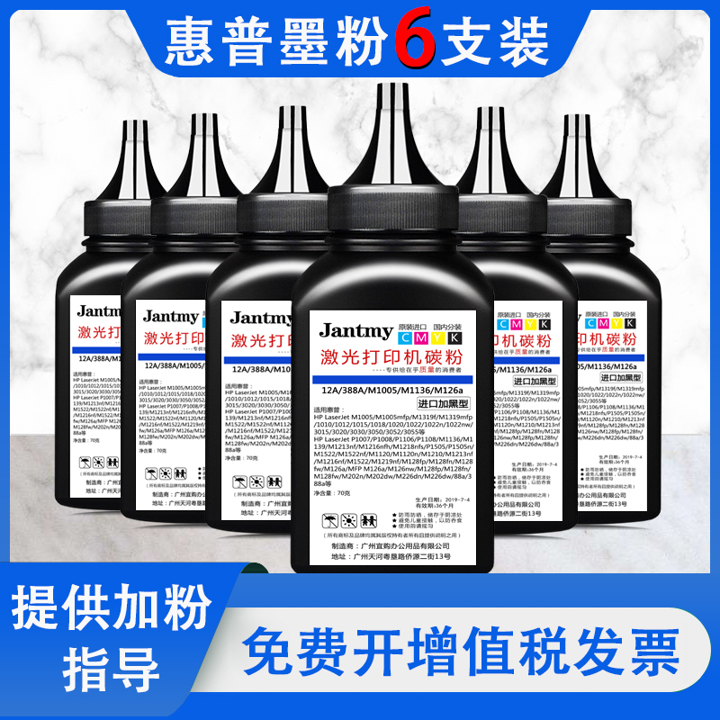 进口m1136mfp惠普1020硒鼓1005打印机126a碳粉1108墨粉388通用12