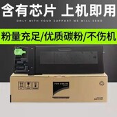 2008D 普利卡适用夏普MX 2008L碳粉 1808S 235CT 236粉盒sharp