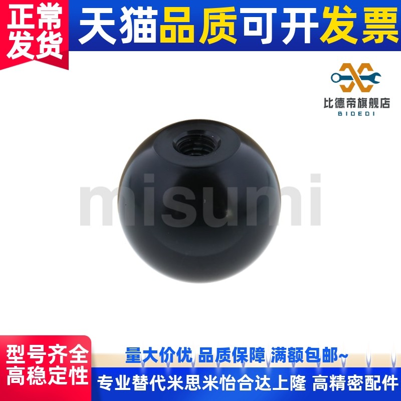 球型握柄手柄c-PBA/PCA5/6/8/10/12-20/25/30/35/40-R/B电木胶木