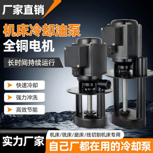 机床冷却水泵油泵DB40/120/AB90/250W/380V线切割磨铣车三相电泵