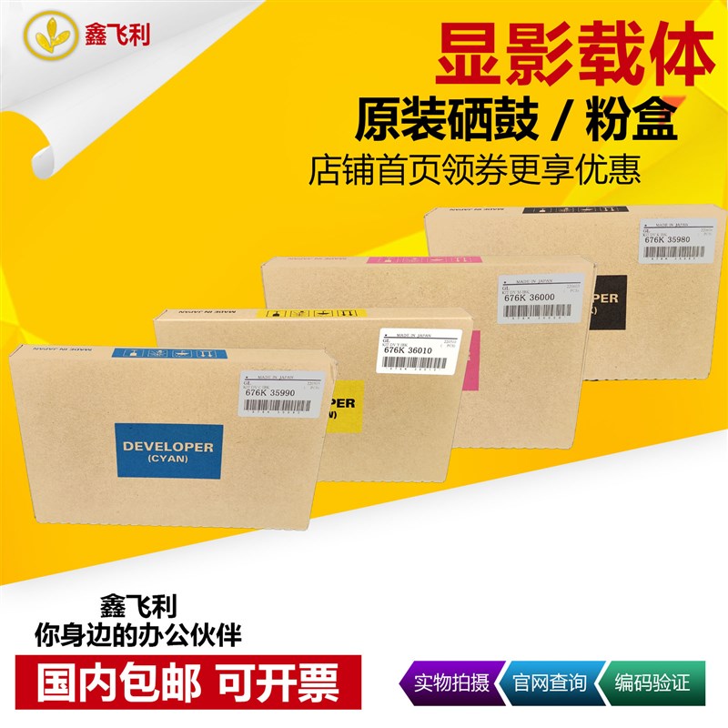 原装施乐SC2022载体VC2263 VC2265 C2450显影剂C2060 C2560 C3060