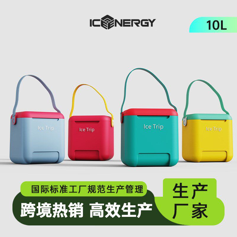 便携式10l保温箱车载野外冷藏食品级年终员工福利体育运动会