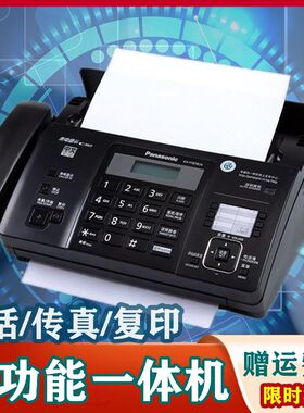 传真机电话一体机876热敏纸传真机电话复印多功能一体机自动接收
