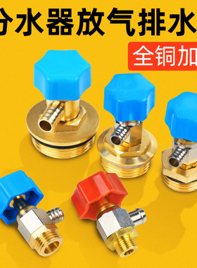 地暖分水器放水阀暖气片全铜排污排气阀门地热手拧排水放气专用阀