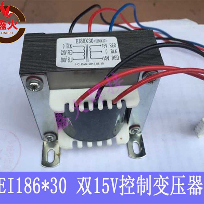 瑞玲款ZX7 WS焊机控制变压器EI86*30 双15V工频变压器0-220-380