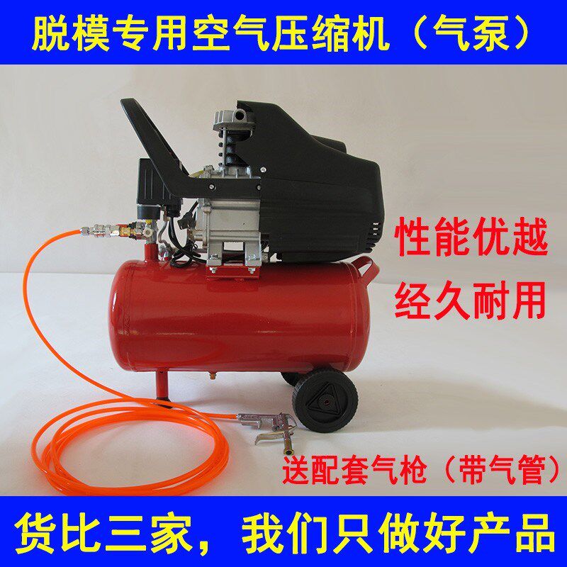 工程塑料试模 脱模专用 空气压缩机 气泵 配5米气管 脱模专用枪