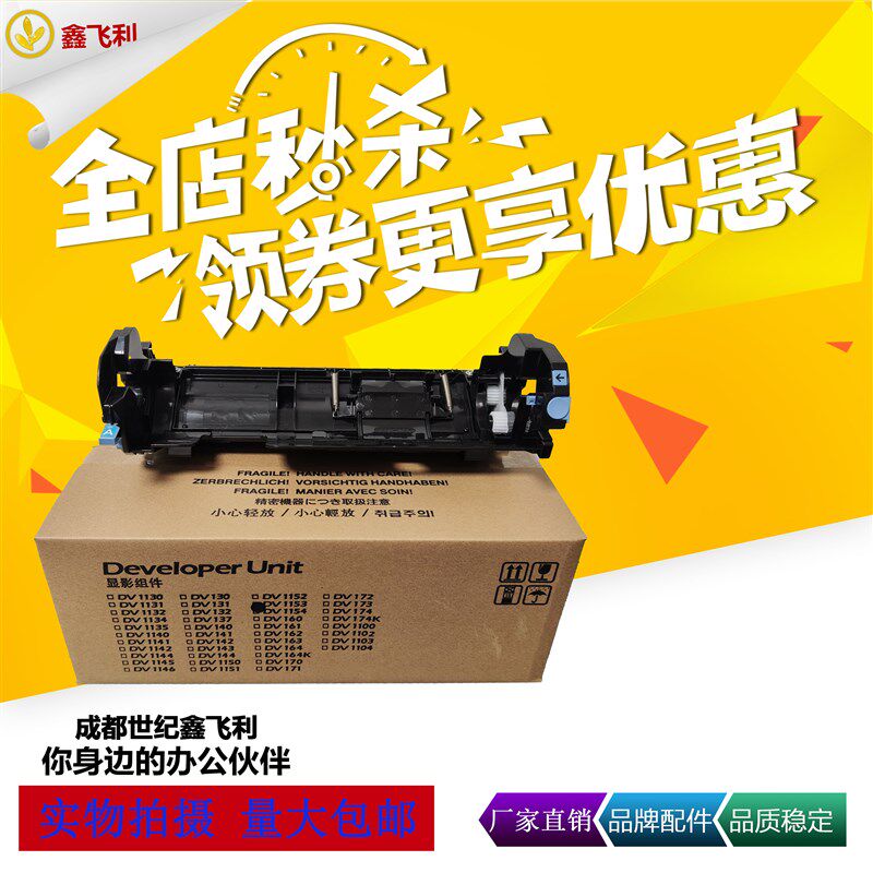 适用京瓷DV1153显影组件P2235dn/dw P2040dn/dw M2135dn M2635dn