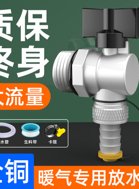 地暖分水器放水阀大流量暖气片排污阀1寸外丝铜球阀排水排气阀门