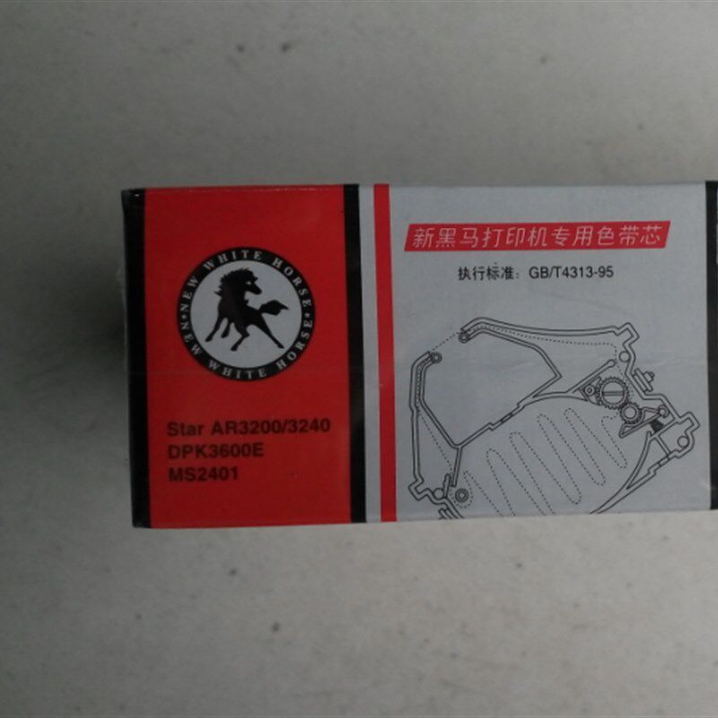 新黑马色带芯带架适用实达CR3240 AR3200 AR970 NX600 DPK3600E