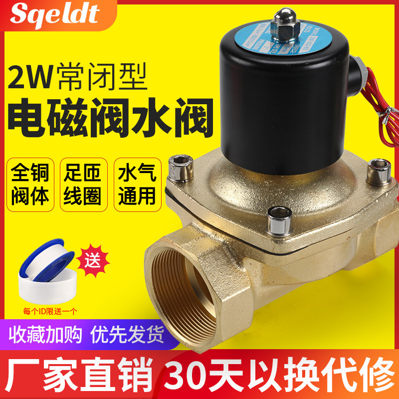 气动电磁控制阀 220V常闭水阀气阀24V电控开关阀电动阀门放水电阀