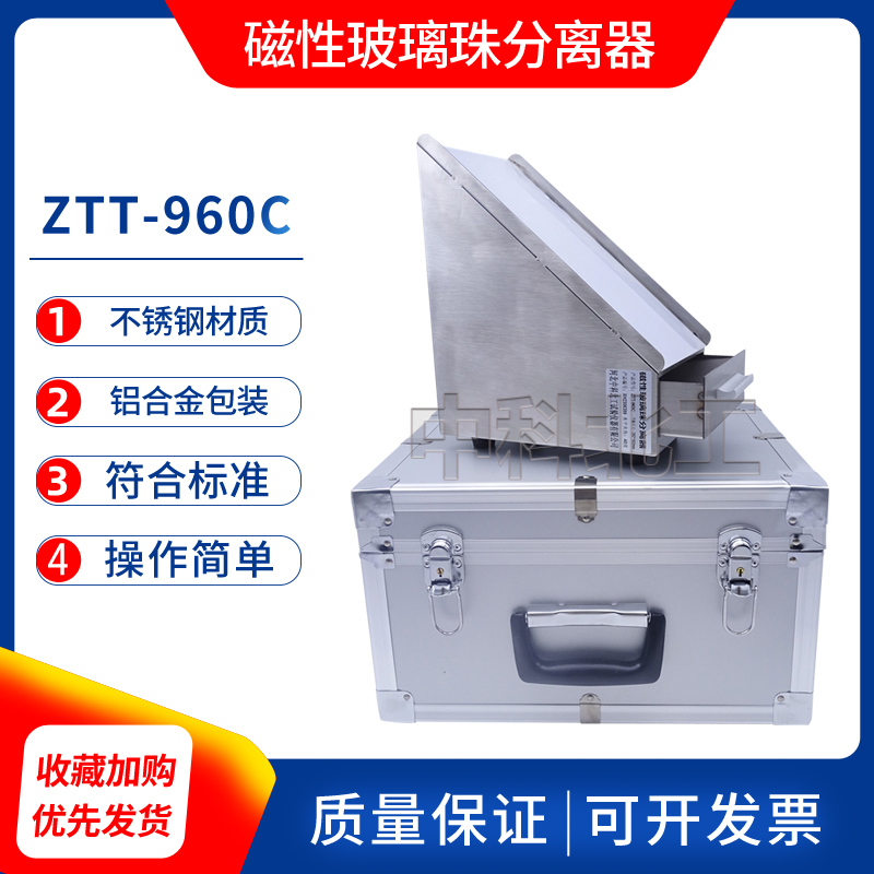 STT-960C磁性玻璃珠分离器 几何特性路面标线筛分器玻璃珠选型器
