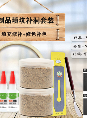 木制品木门破损裂缝填充可拧螺丝可重开孔木柜锁孔门框槽修补坑洞